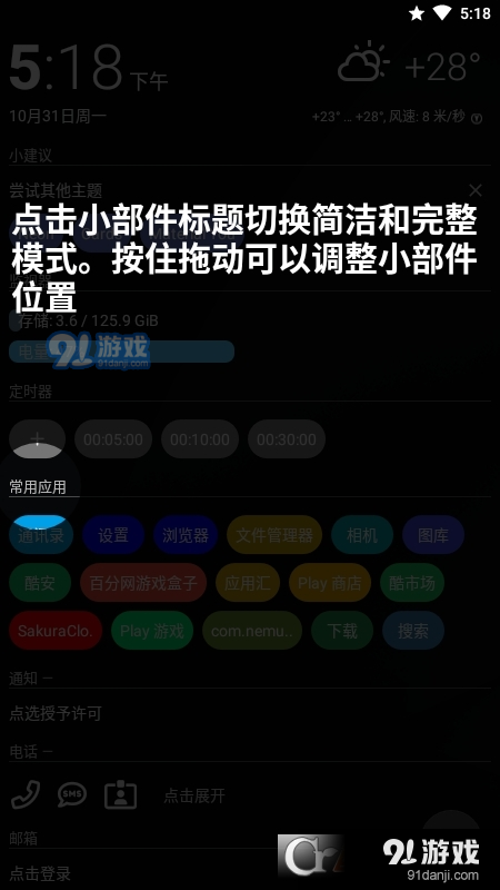 AIO Launcher1