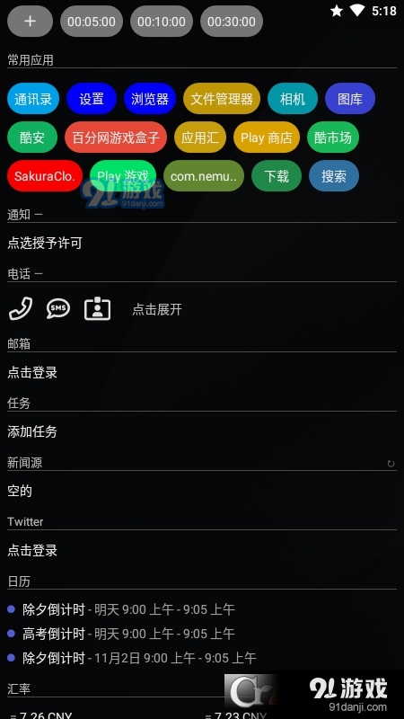 AIO Launcher2