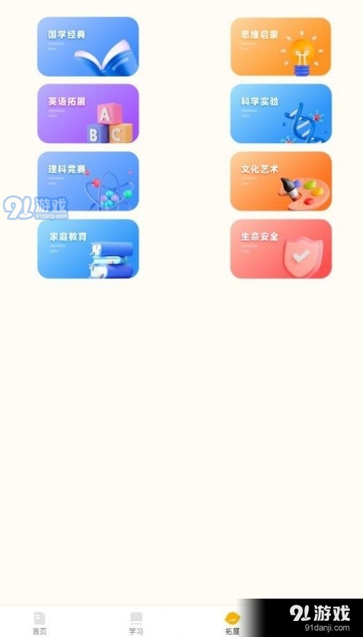 孟想課堂1