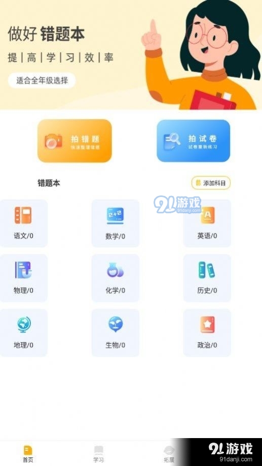 孟想課堂2