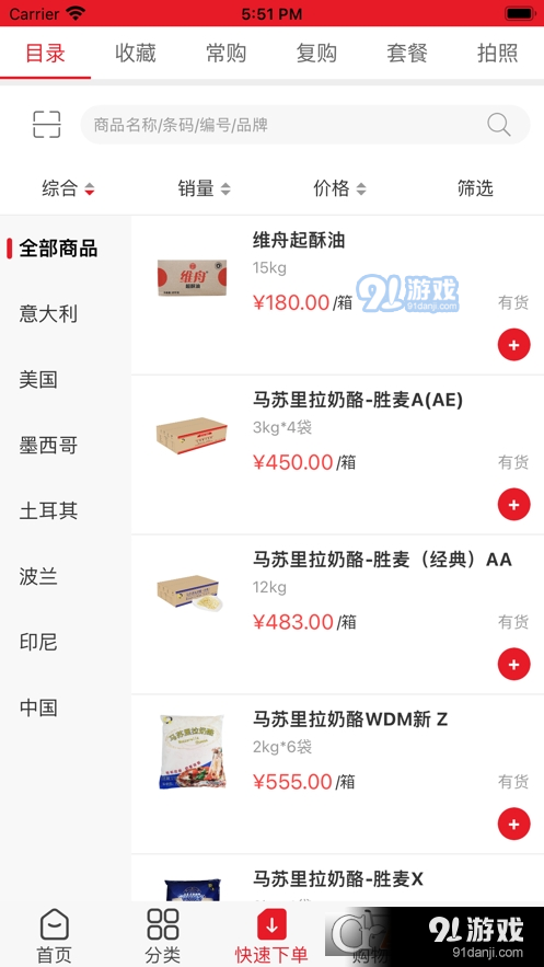 和暉勝麥3