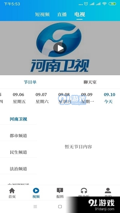 大象新聞名校同步課堂4