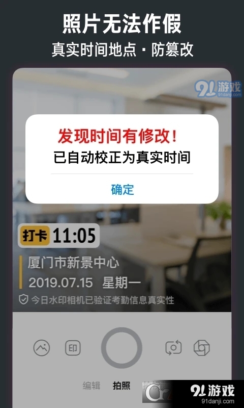 今日水印相機(jī)最新版本3