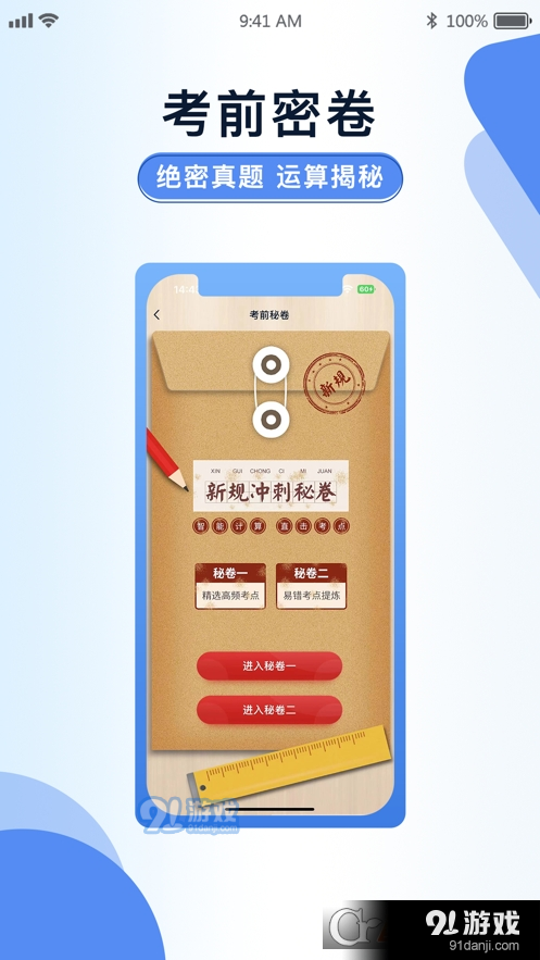 極速駕培2023版2