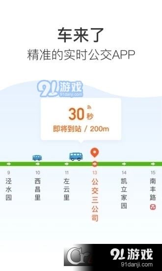 河源車來了4