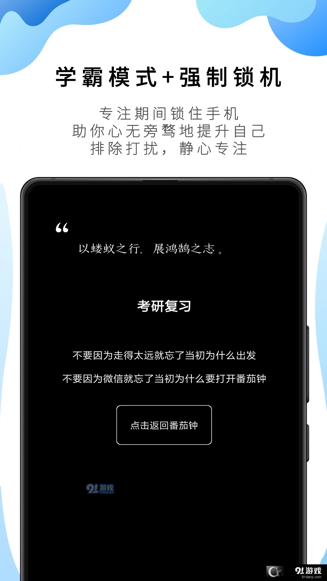 番茄todo最新版2