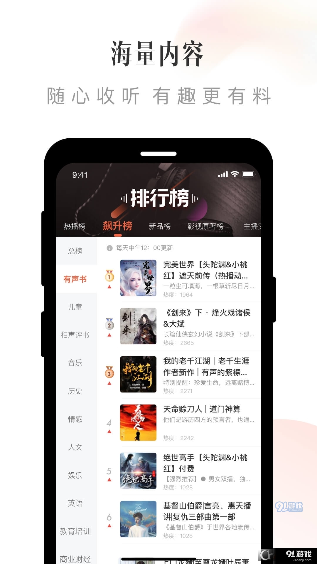 喜馬拉雅聽書最新版免費聽1