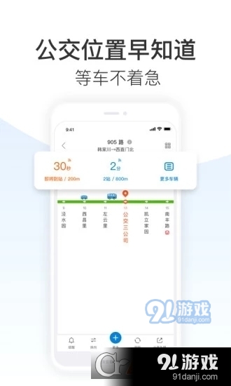 河源車來了1