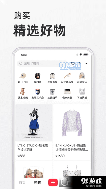 小紅書(shū)2023最新版本1