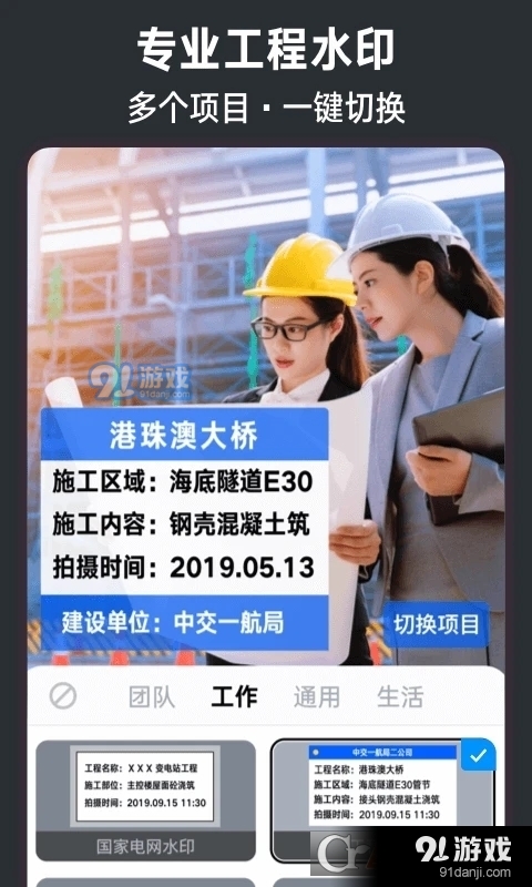 今日水印相機(jī)最新版本1