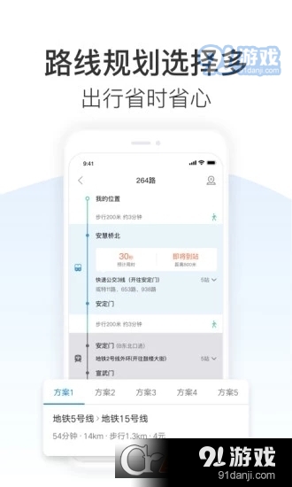 河源車來了2