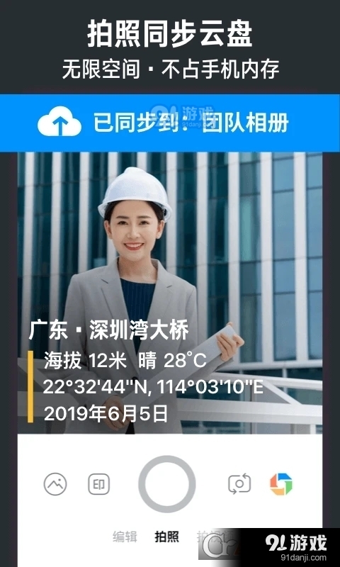 今日水印相機(jī)最新版本4