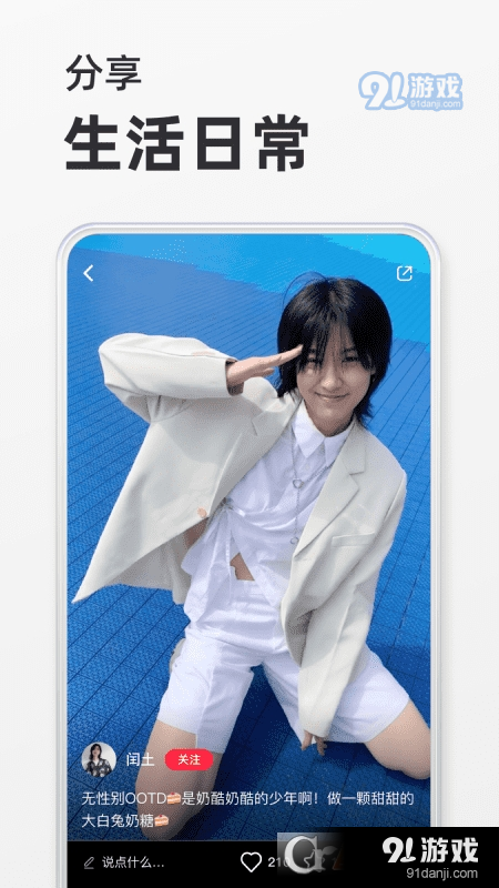 小紅書(shū)2023最新版本4