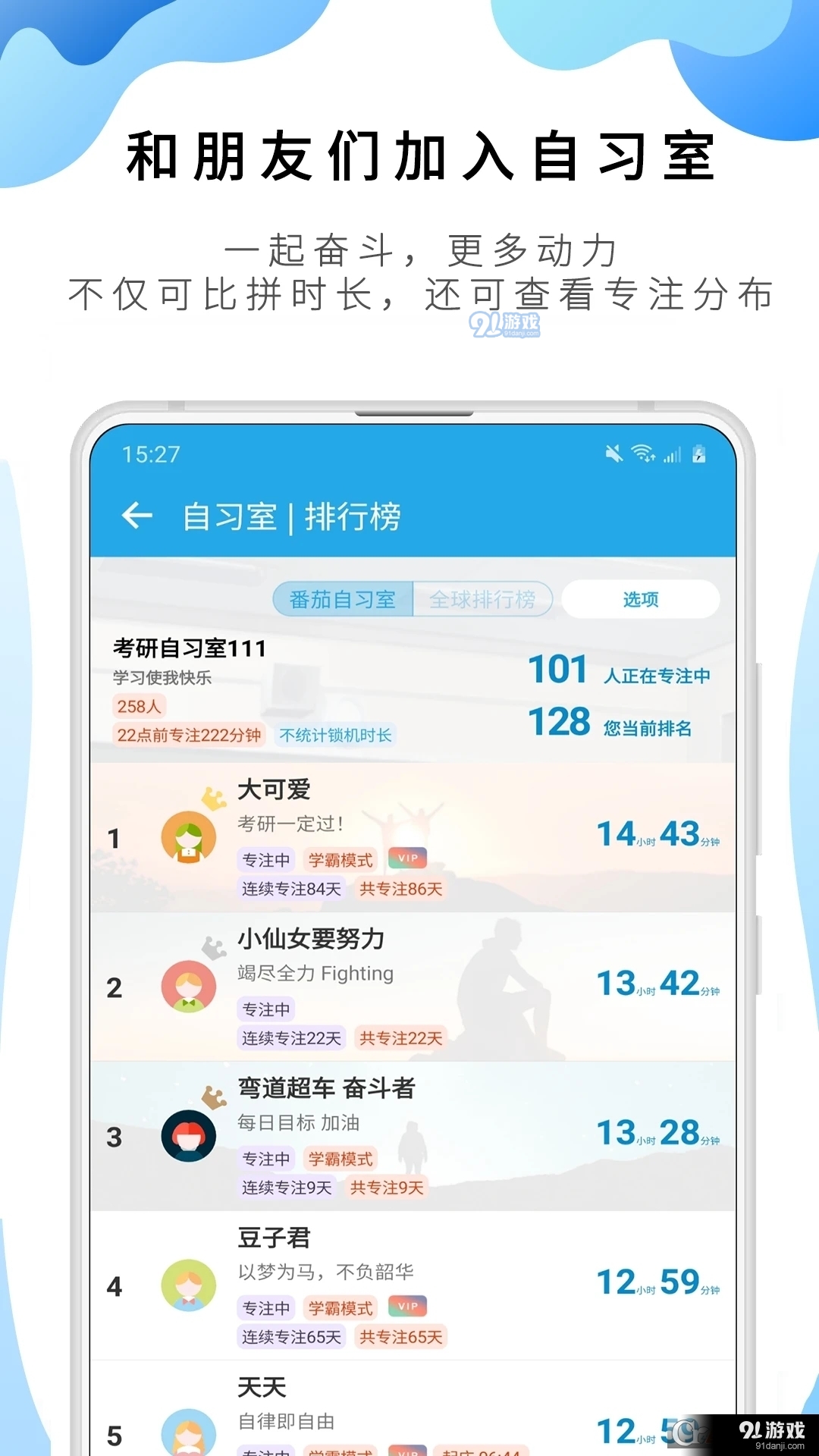 番茄todo最新版1