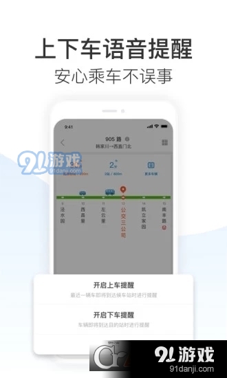 河源車來了3