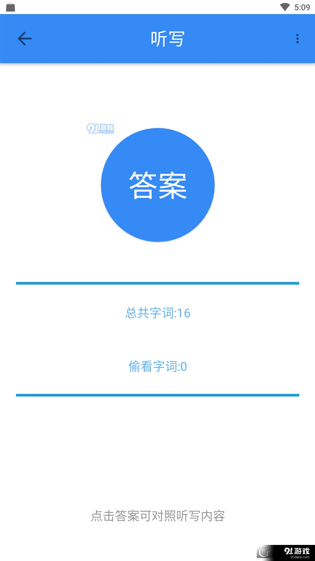 象形字典極速版1