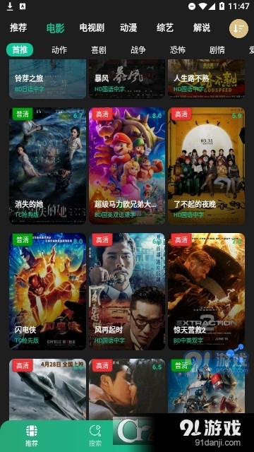 薦片tv電視版1