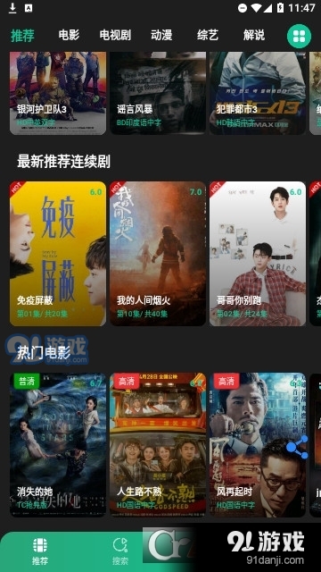 薦片tv電視版4