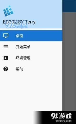 ExaGear模擬器3