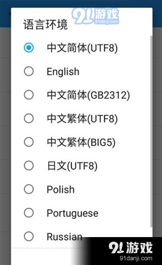ExaGear模擬器2