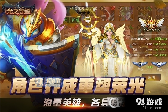 光之守望手機游戲5