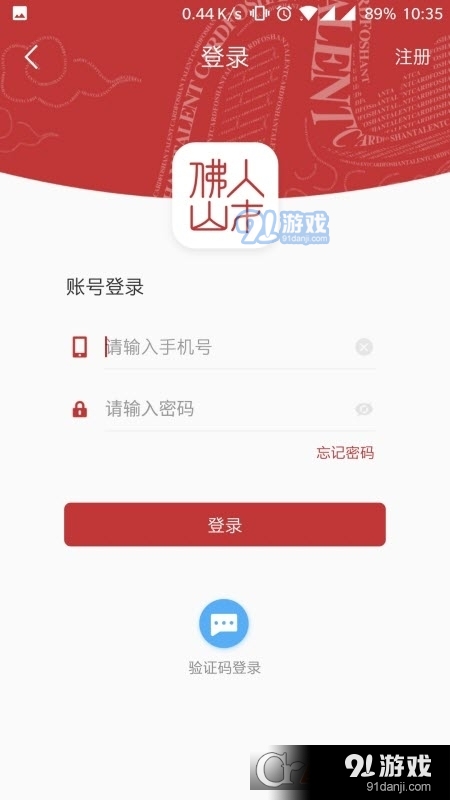 優(yōu)粵佛山卡2