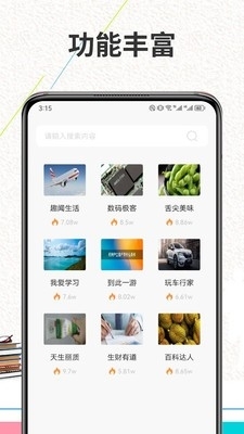 Finein閱讀2