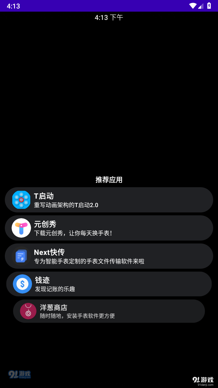 洋蔥商店2