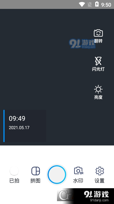 小米移動商家版5