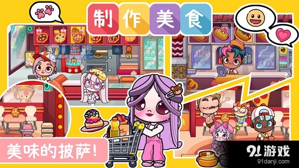 阿凡達(dá)小鎮(zhèn)1
