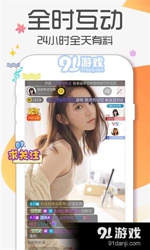 蜜語直播1