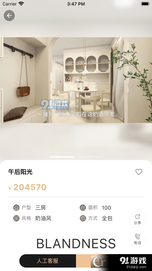 蝸牛丁2