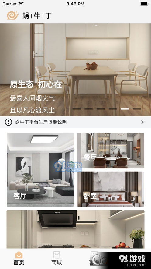 蝸牛丁3