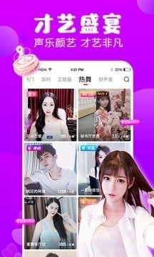誘火直播1