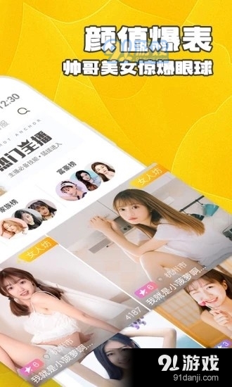 萌兔直播2