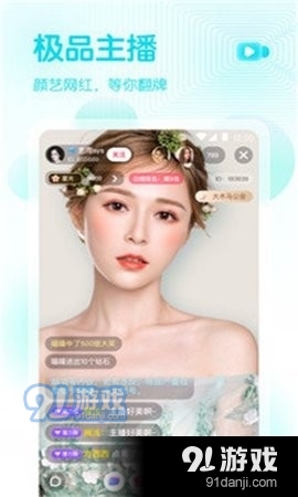 蜜桔直播最新版1