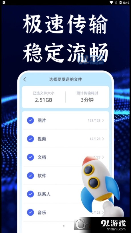今日換機(jī)克隆最新版2