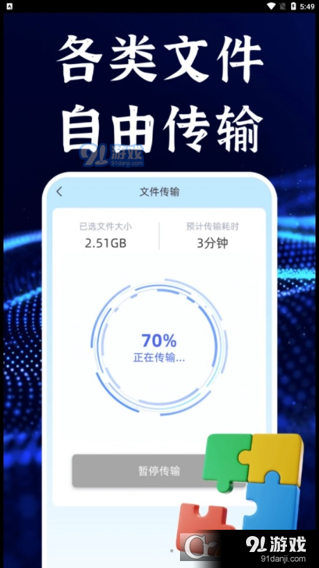 今日換機(jī)克隆最新版1