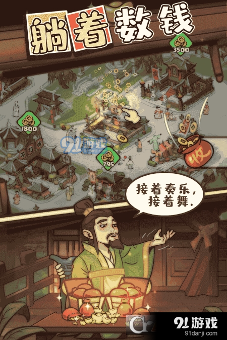 英雄來(lái)當(dāng)家手游最新版1