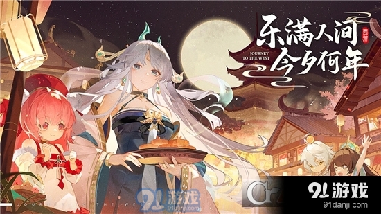 自在西游免費(fèi)版3