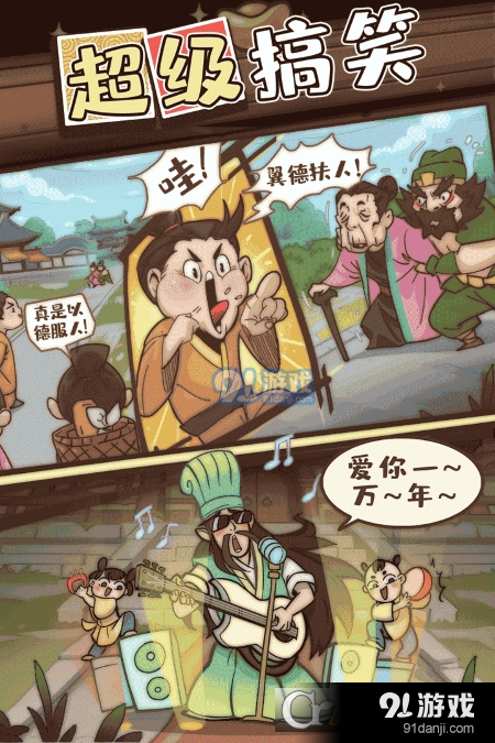 英雄來(lái)當(dāng)家手游最新版3