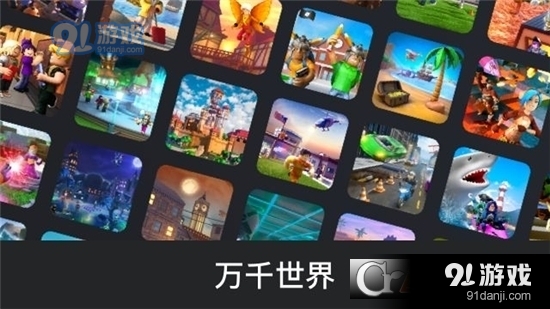 roblox國際版手機(jī)版1