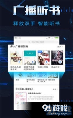 飯團小說閱讀器2
