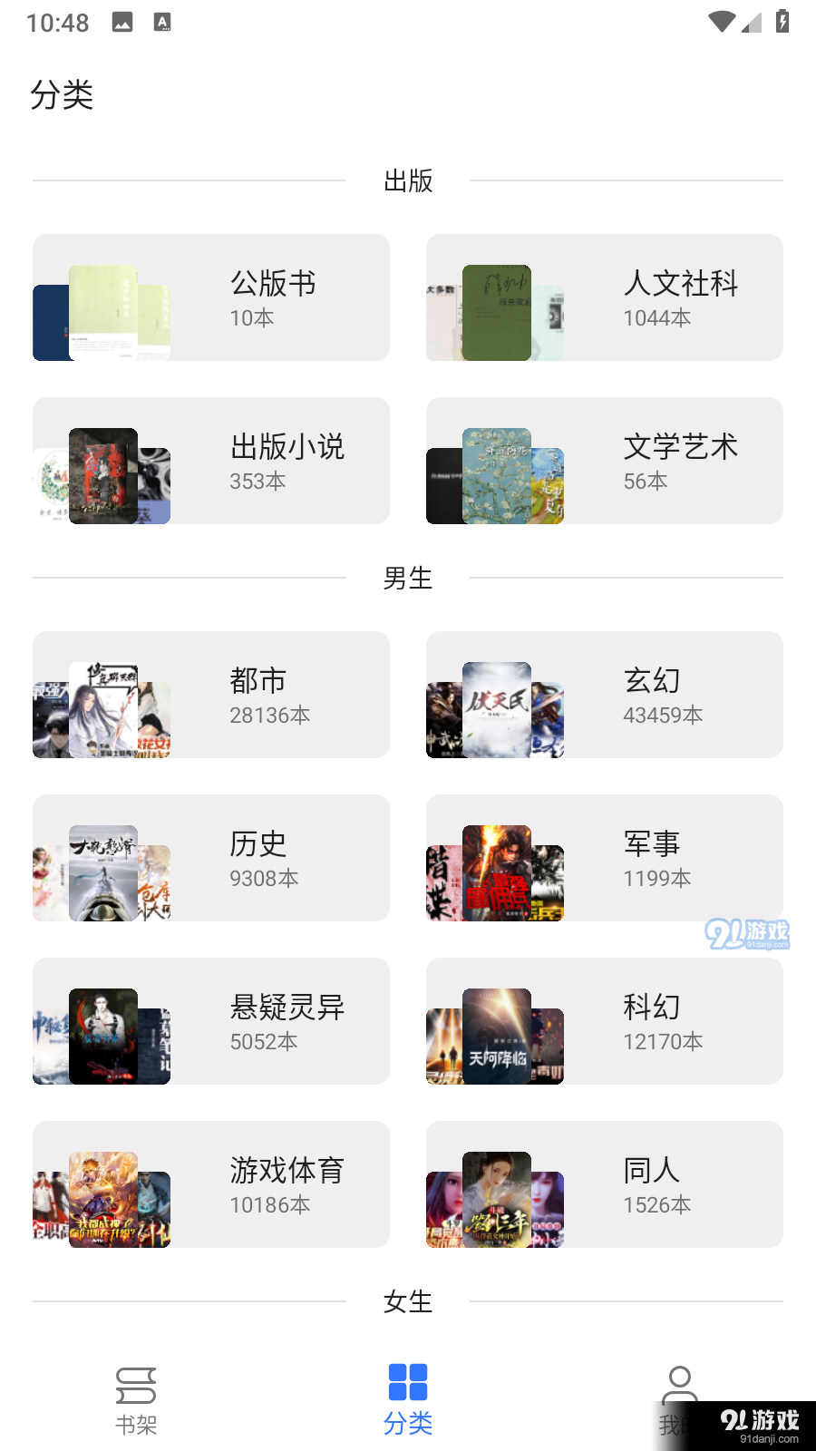 飛魚(yú)閱讀內(nèi)置書源1