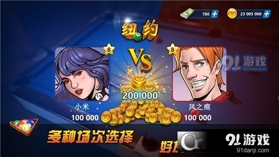 超凡臺球20232