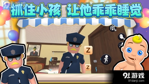 尋找小寶寶3