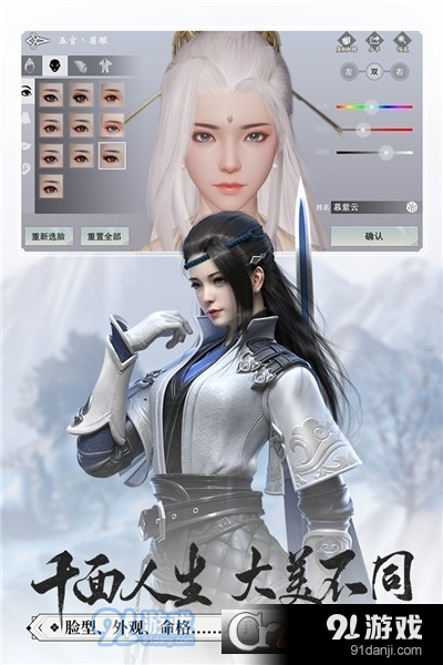 一夢江湖九游版渠道服1