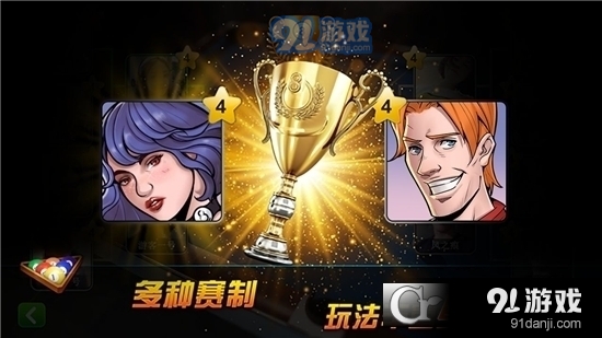 超凡臺球20233
