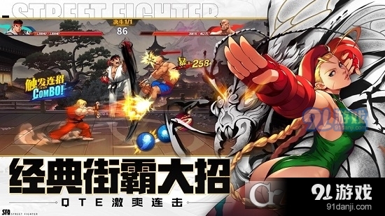 街霸云游戲3