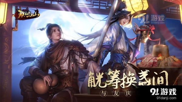 朕的江山-夜闖魏寨5